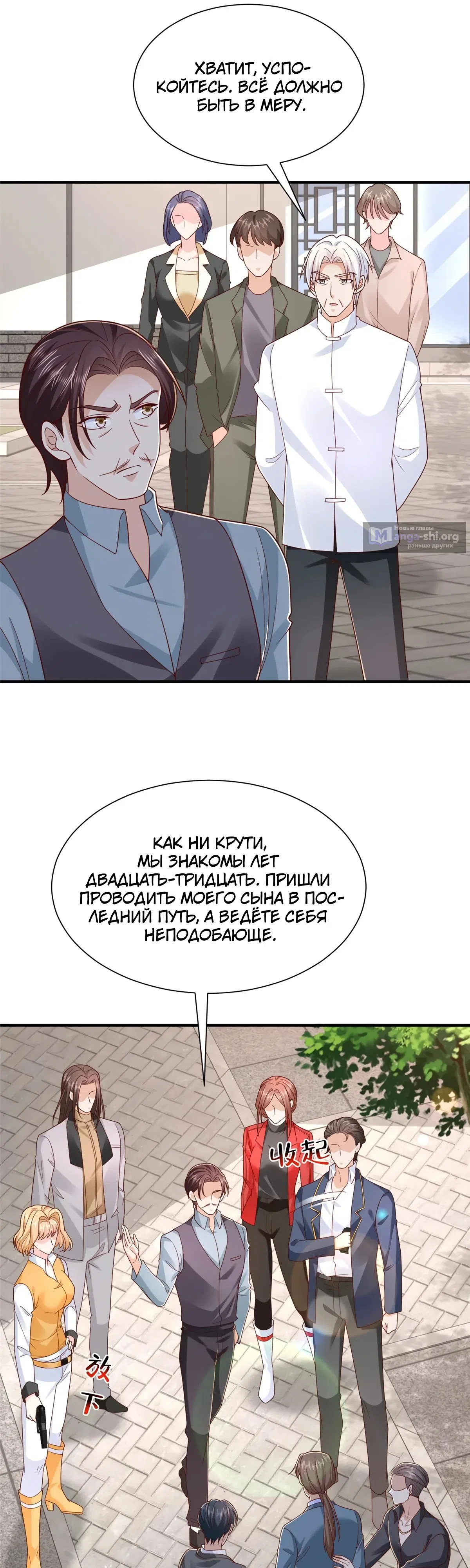 Страница 22 главы 822 манги У меня каждую неделю новая профессия / I have a new profession every week