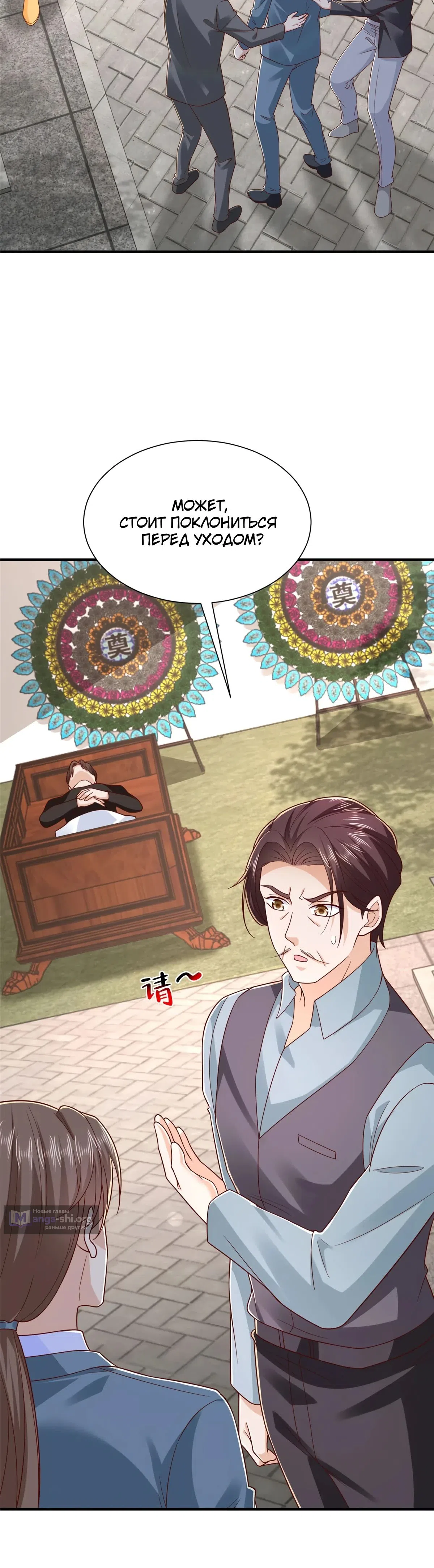 Страница 23 главы 822 манги У меня каждую неделю новая профессия / I have a new profession every week