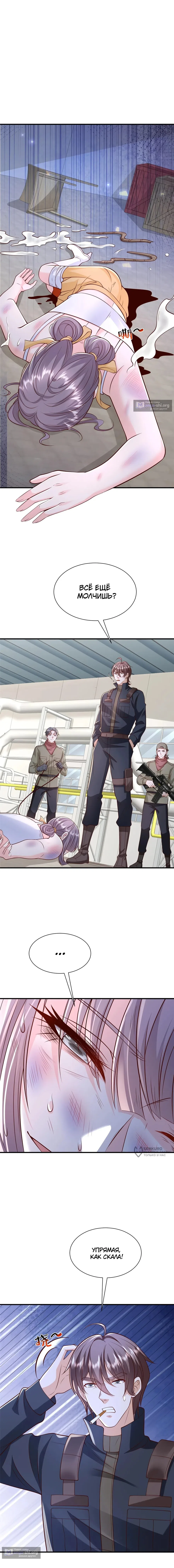 Страница 9 главы 810 манги У меня каждую неделю новая профессия / I have a new profession every week