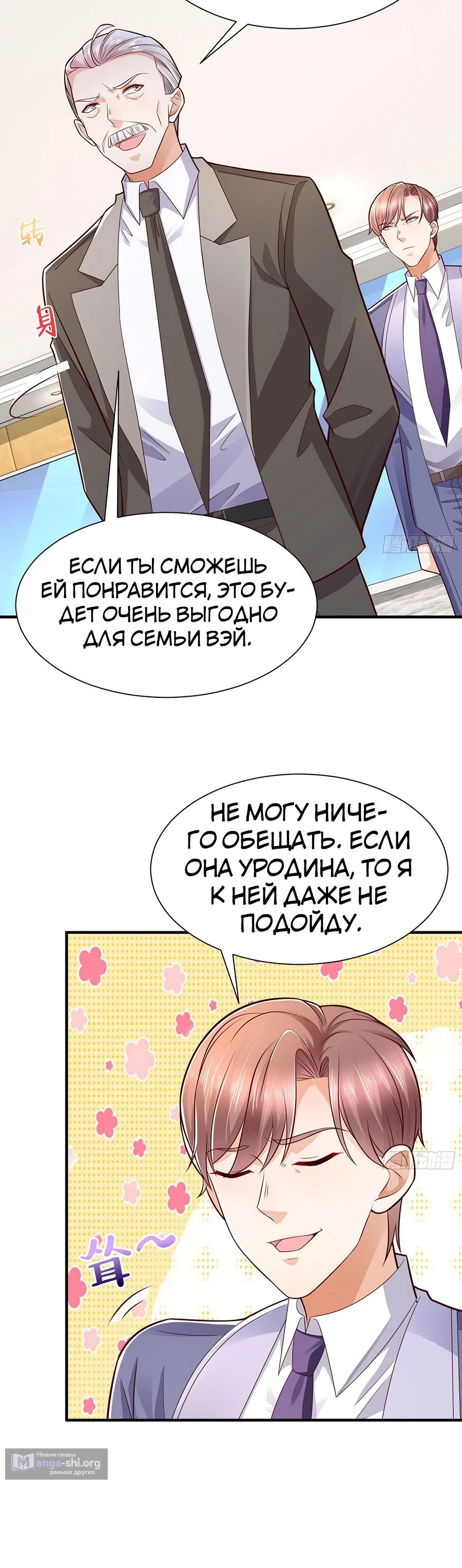 Страница 7 главы 601 манги У меня каждую неделю новая профессия / I have a new profession every week