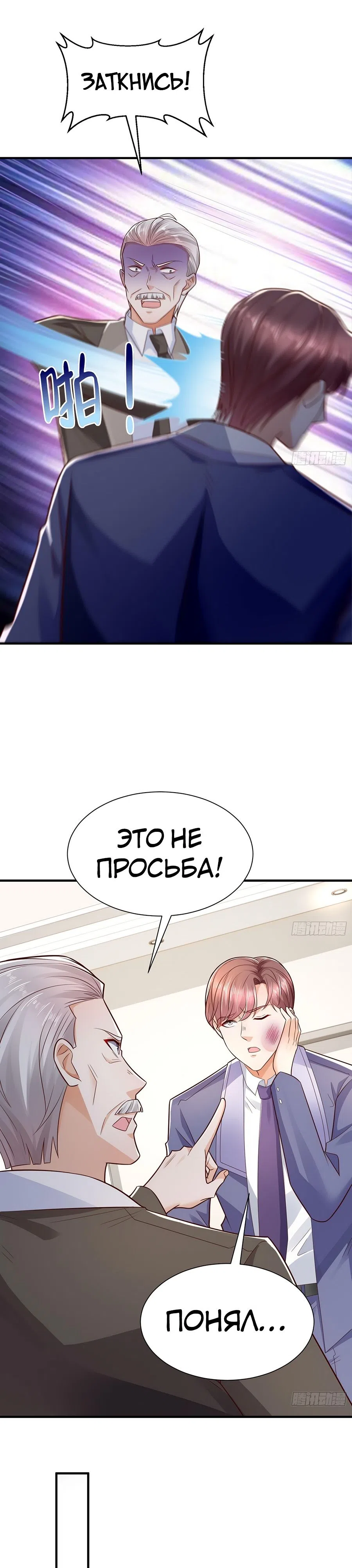 Страница 8 главы 601 манги У меня каждую неделю новая профессия / I have a new profession every week