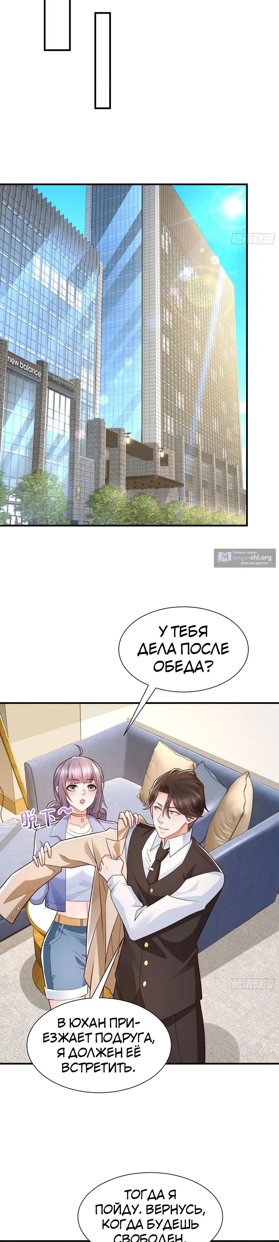Страница 9 главы 601 манги У меня каждую неделю новая профессия / I have a new profession every week