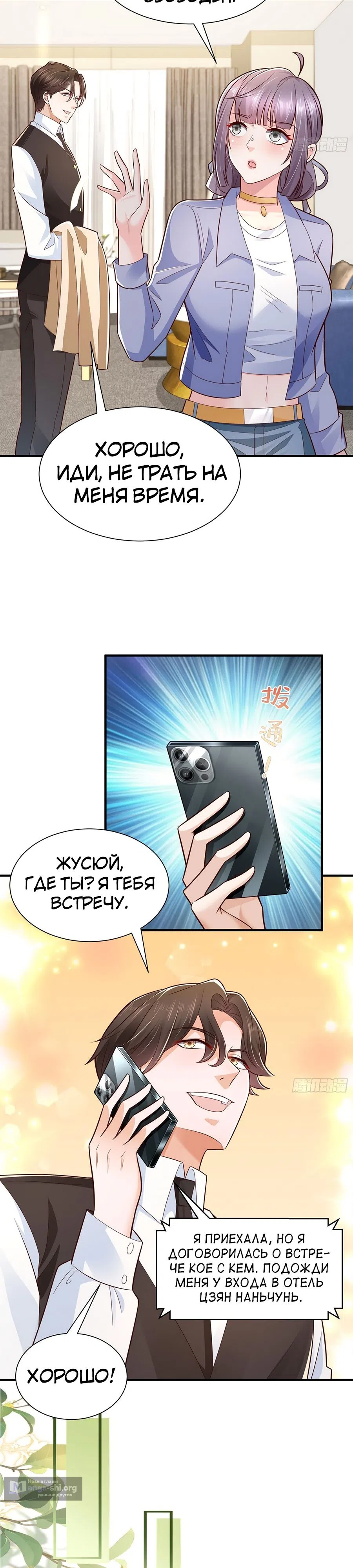 Страница 10 главы 601 манги У меня каждую неделю новая профессия / I have a new profession every week