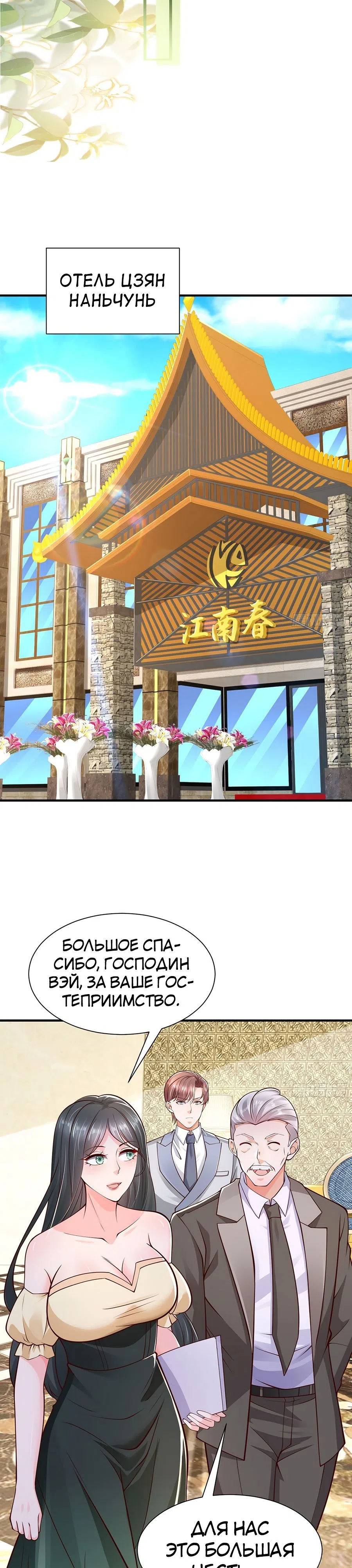 Страница 11 главы 601 манги У меня каждую неделю новая профессия / I have a new profession every week