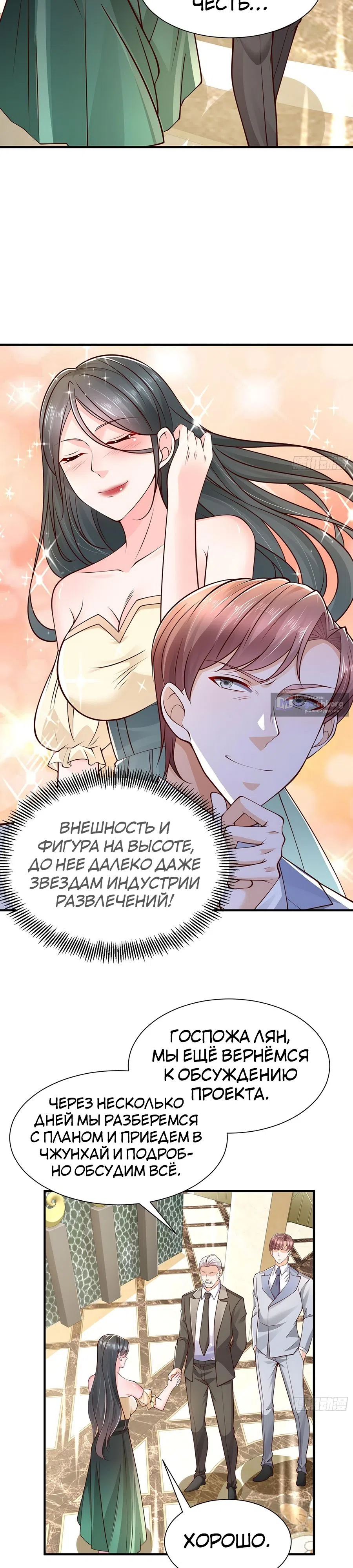 Страница 12 главы 601 манги У меня каждую неделю новая профессия / I have a new profession every week