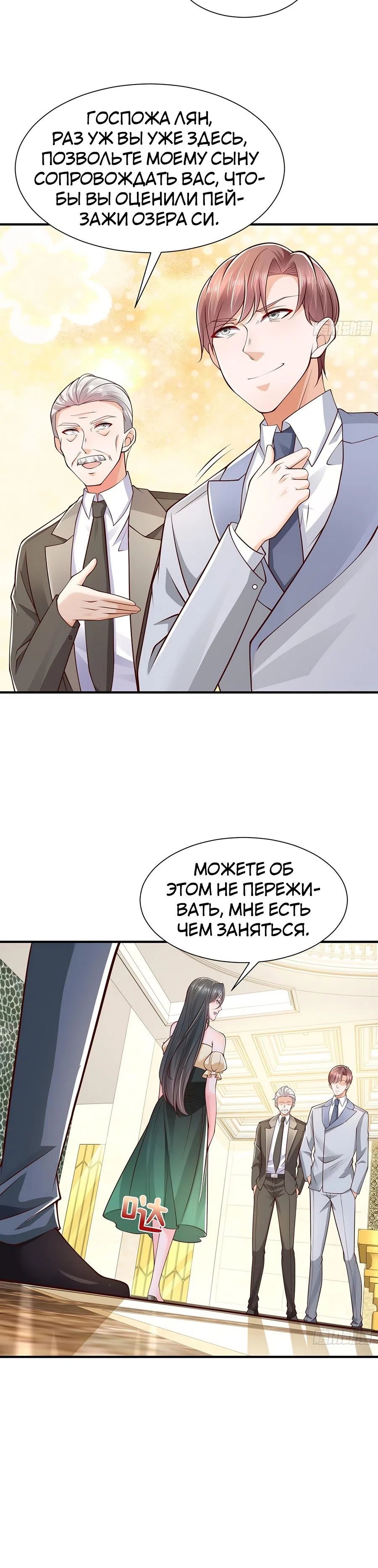 Страница 13 главы 601 манги У меня каждую неделю новая профессия / I have a new profession every week