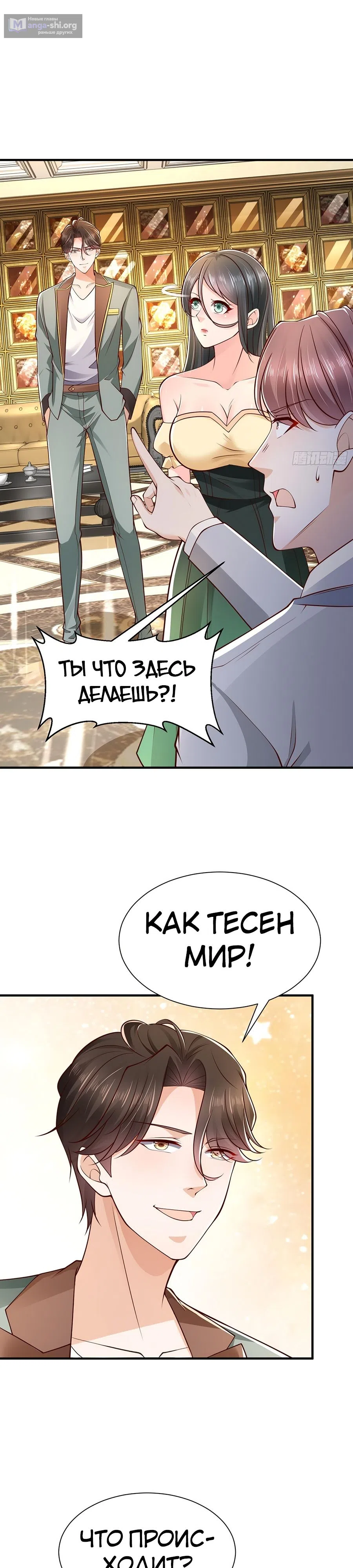 Страница 14 главы 601 манги У меня каждую неделю новая профессия / I have a new profession every week