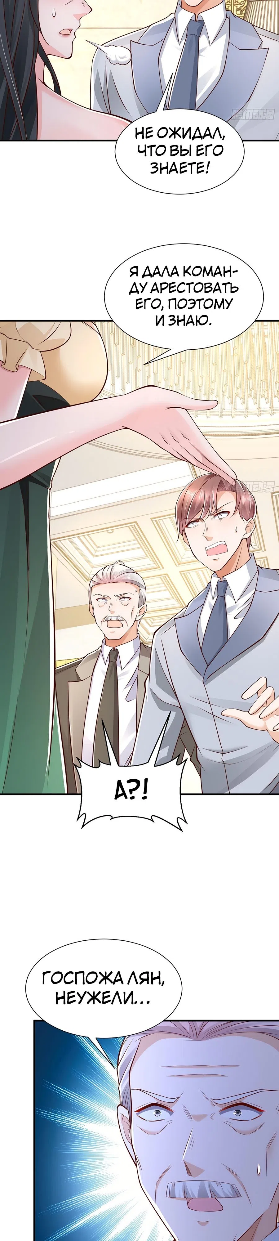 Страница 16 главы 601 манги У меня каждую неделю новая профессия / I have a new profession every week