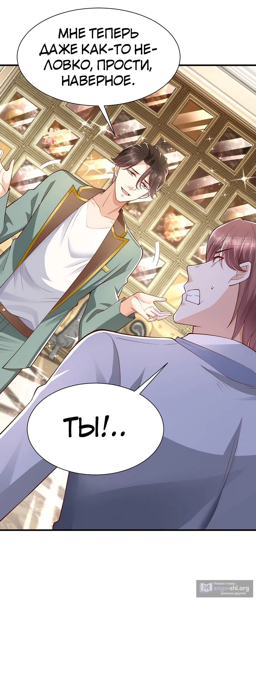 Страница 18 главы 601 манги У меня каждую неделю новая профессия / I have a new profession every week