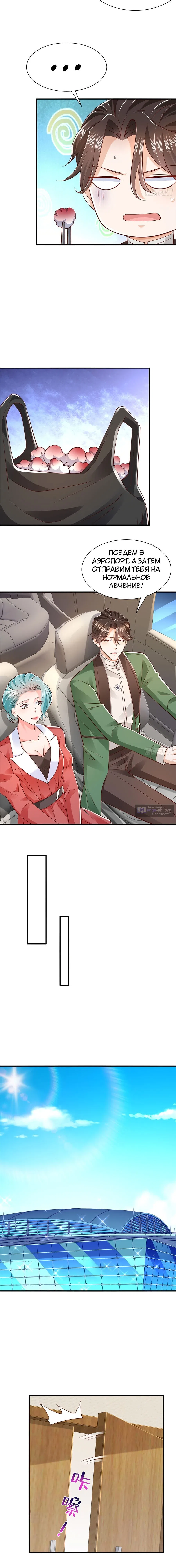 Страница 5 главы 519 манги У меня каждую неделю новая профессия / I have a new profession every week