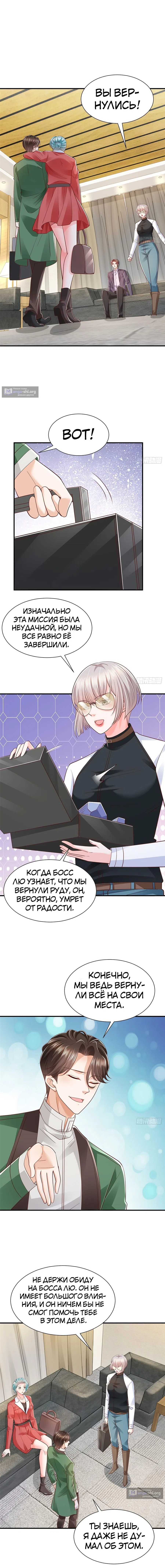 Страница 6 главы 519 манги У меня каждую неделю новая профессия / I have a new profession every week