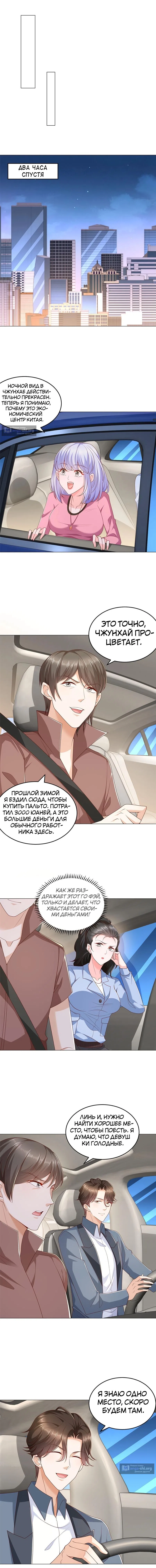 Страница 7 главы 396 манги У меня каждую неделю новая профессия / I have a new profession every week