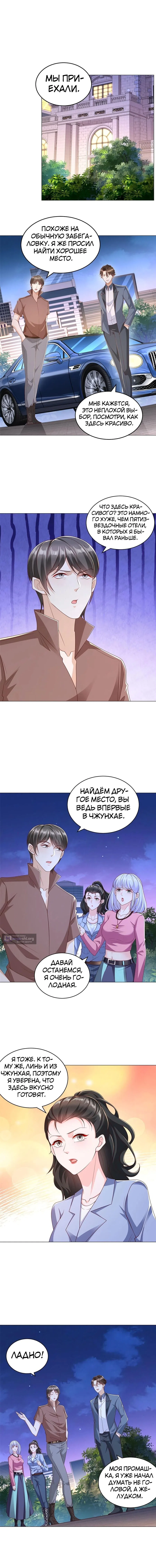 Страница 8 главы 396 манги У меня каждую неделю новая профессия / I have a new profession every week