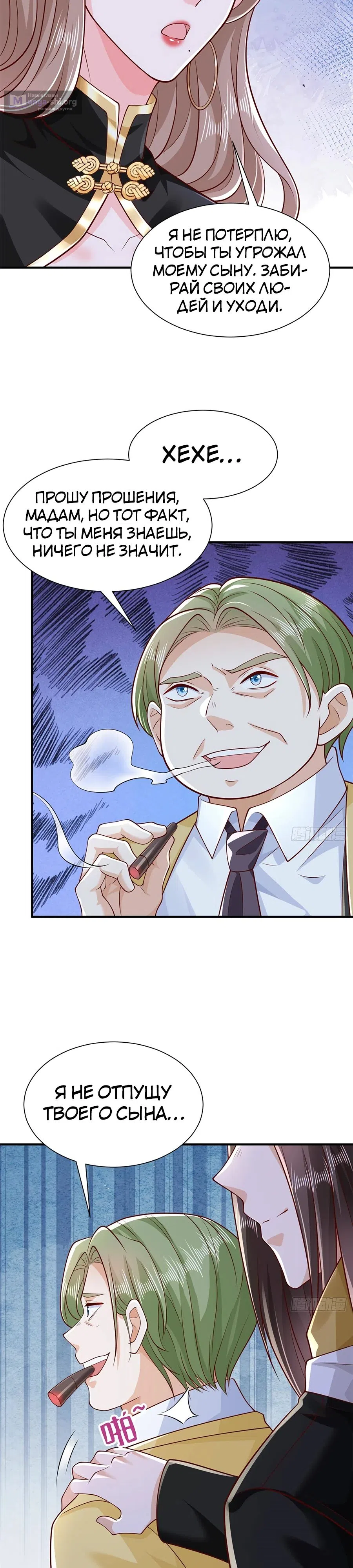 Страница 5 главы 700 манги У меня каждую неделю новая профессия / I have a new profession every week