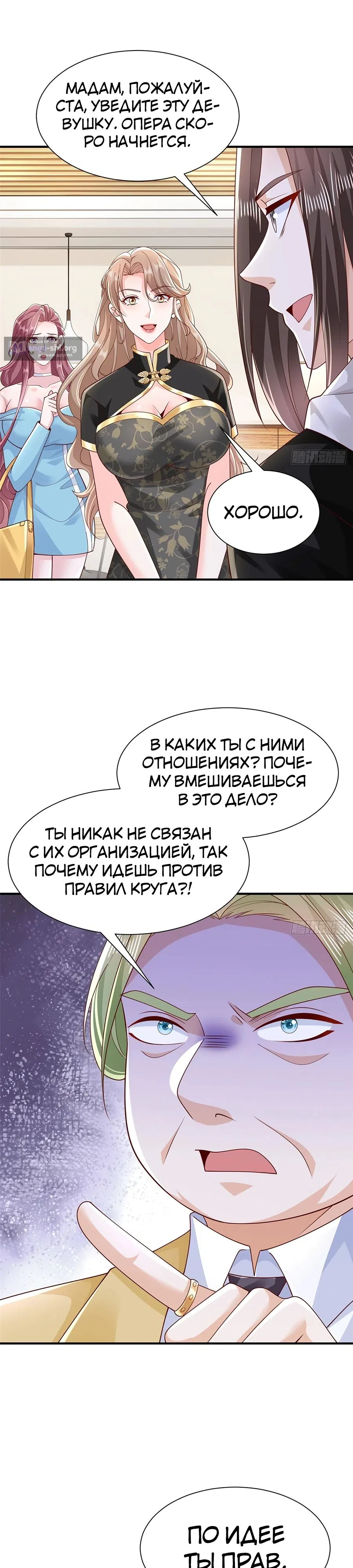 Страница 8 главы 700 манги У меня каждую неделю новая профессия / I have a new profession every week