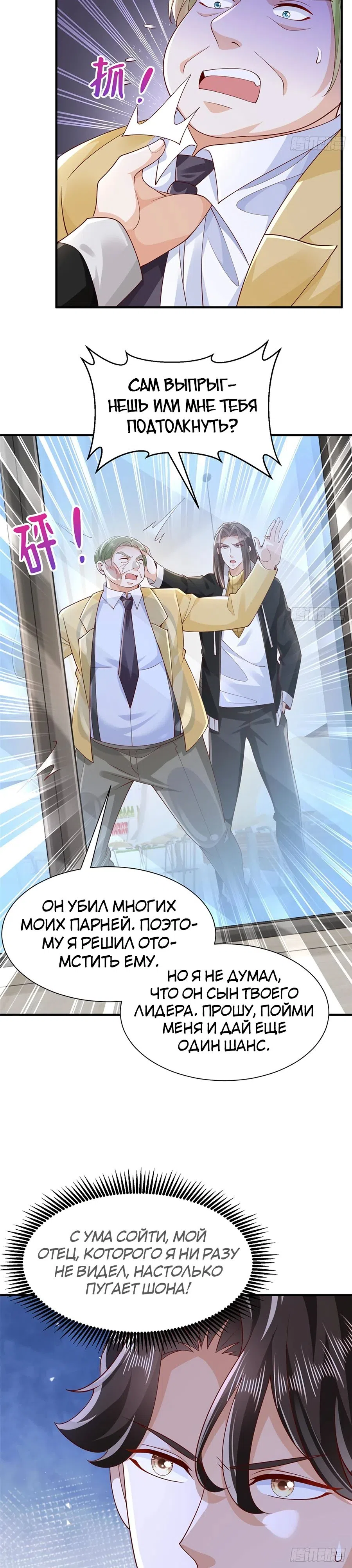 Страница 10 главы 700 манги У меня каждую неделю новая профессия / I have a new profession every week