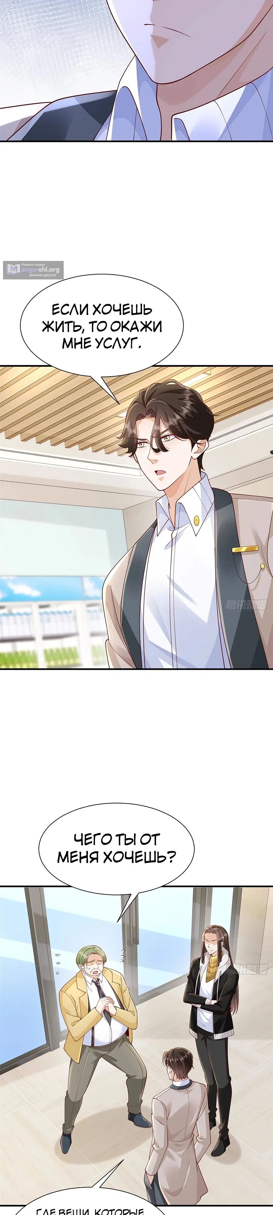 Страница 11 главы 700 манги У меня каждую неделю новая профессия / I have a new profession every week