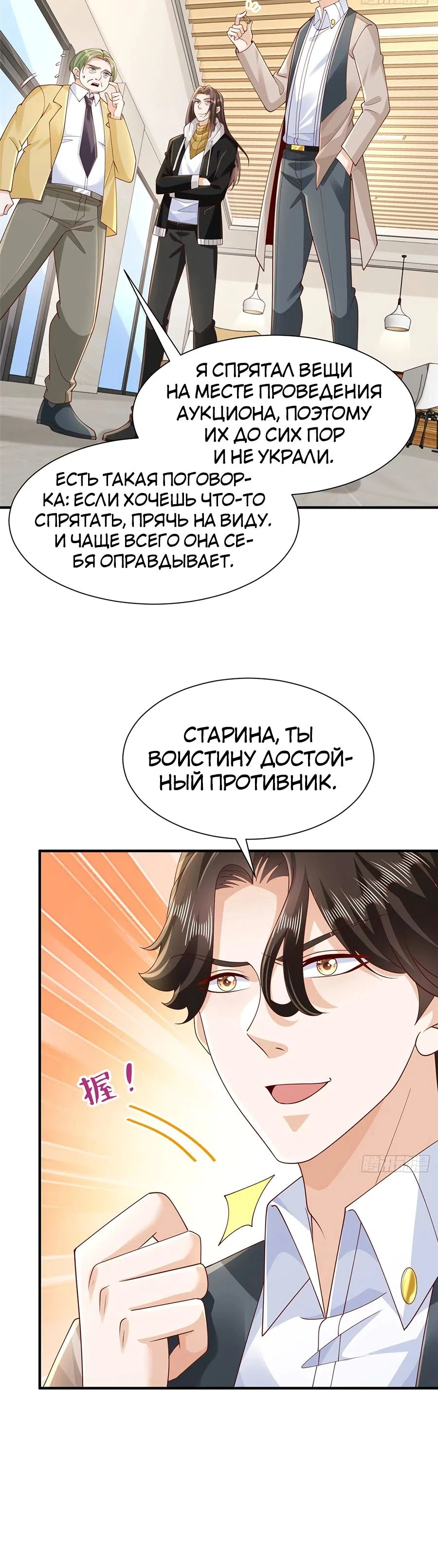 Страница 13 главы 700 манги У меня каждую неделю новая профессия / I have a new profession every week