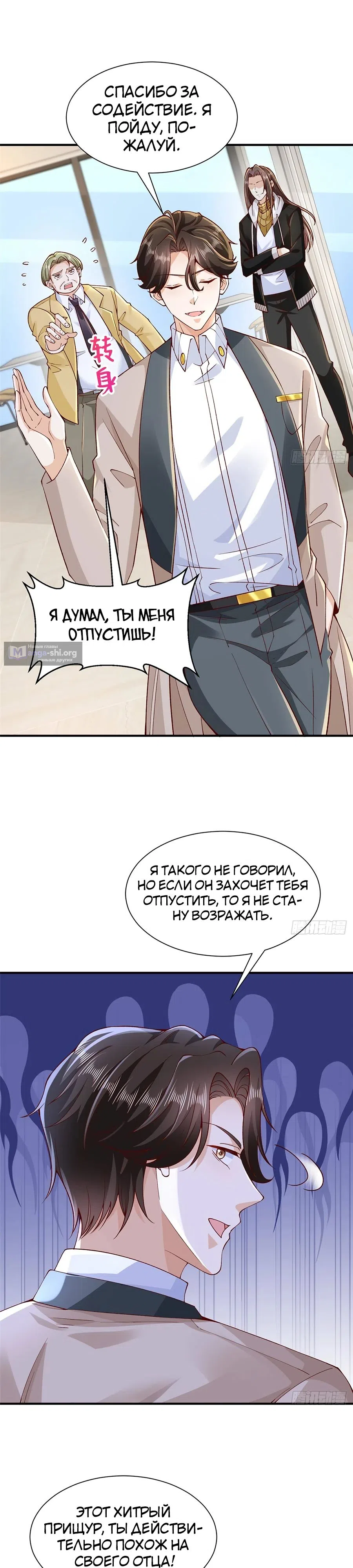 Страница 14 главы 700 манги У меня каждую неделю новая профессия / I have a new profession every week