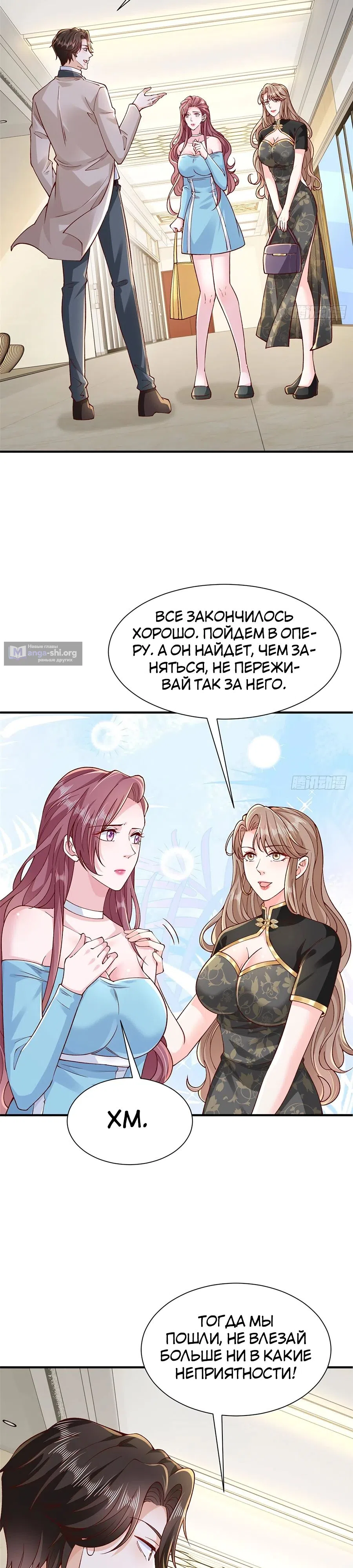 Страница 17 главы 700 манги У меня каждую неделю новая профессия / I have a new profession every week