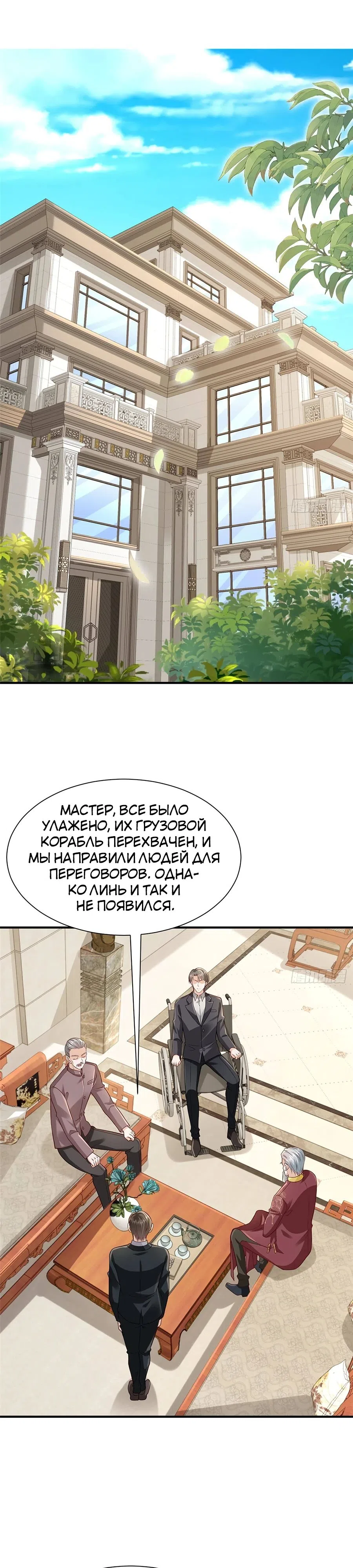 Страница 8 главы 711 манги У меня каждую неделю новая профессия / I have a new profession every week