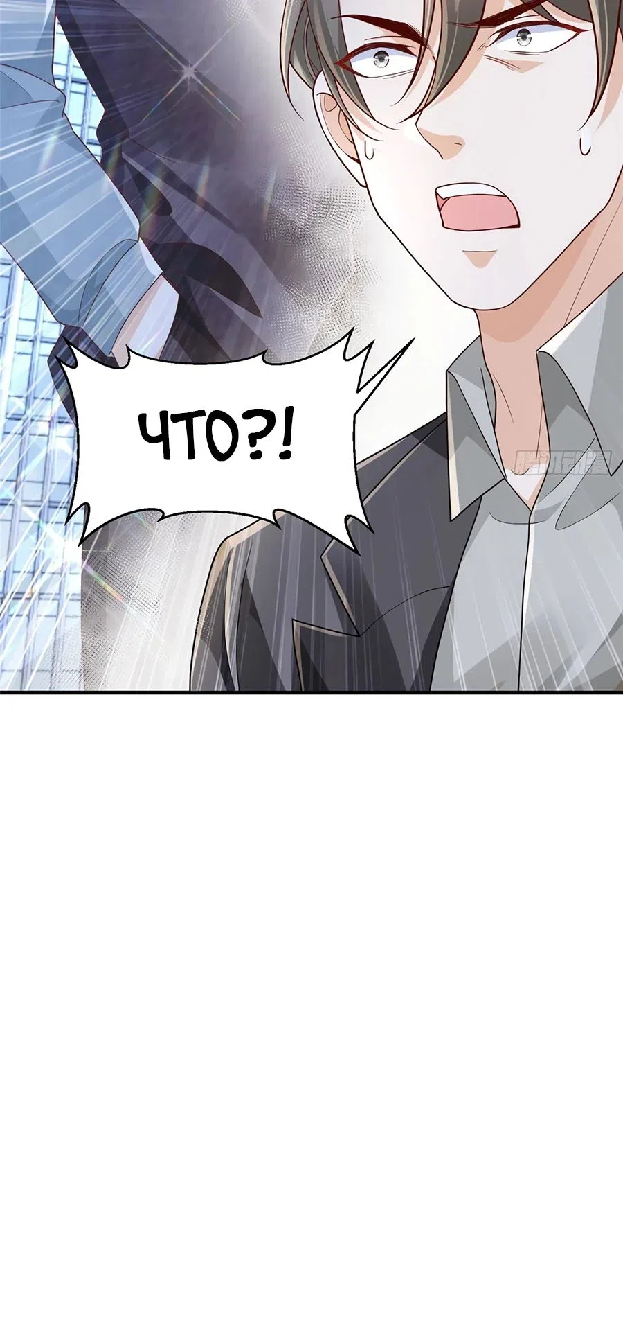 Страница 13 главы 711 манги У меня каждую неделю новая профессия / I have a new profession every week