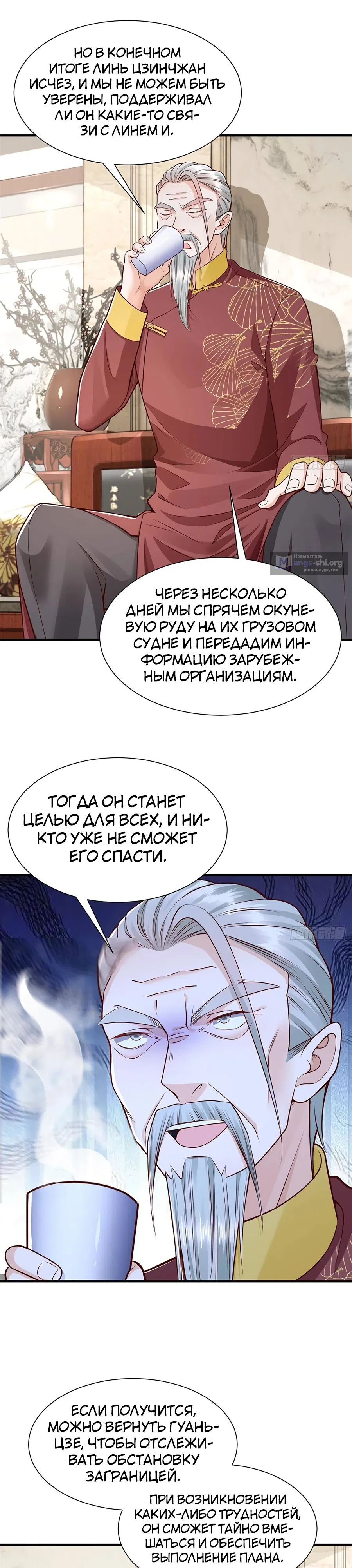 Страница 14 главы 711 манги У меня каждую неделю новая профессия / I have a new profession every week