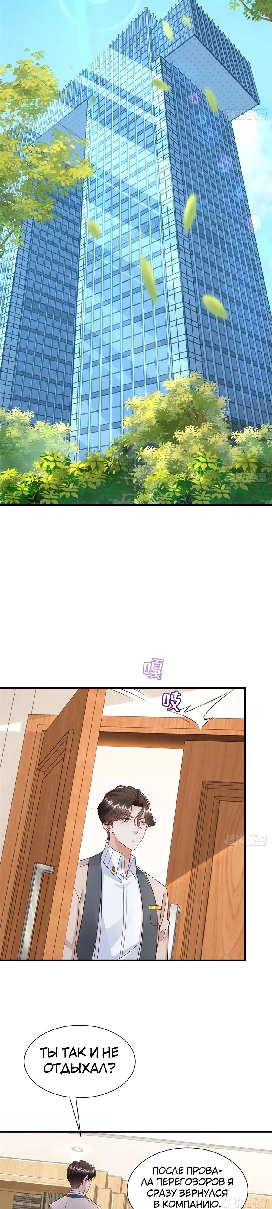 Страница 16 главы 711 манги У меня каждую неделю новая профессия / I have a new profession every week