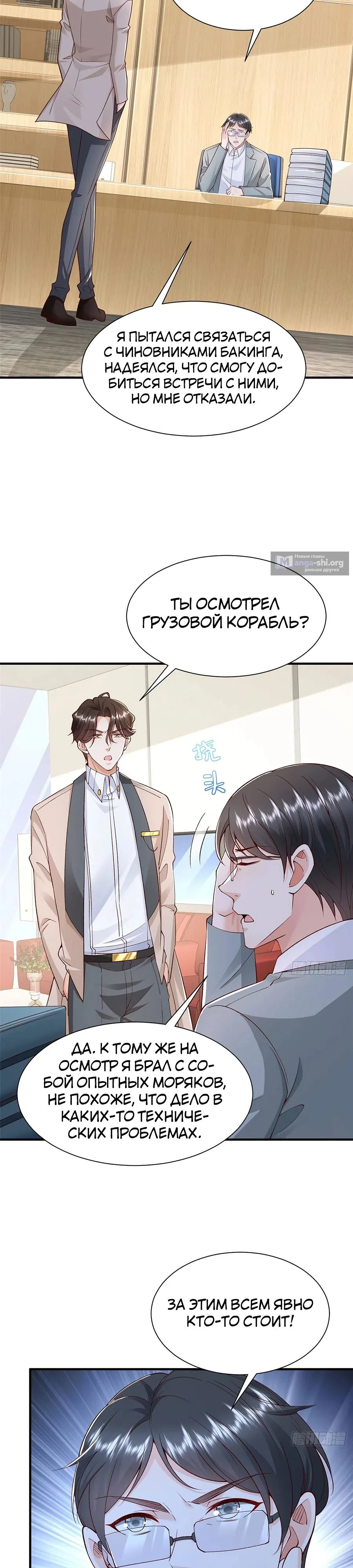 Страница 17 главы 711 манги У меня каждую неделю новая профессия / I have a new profession every week