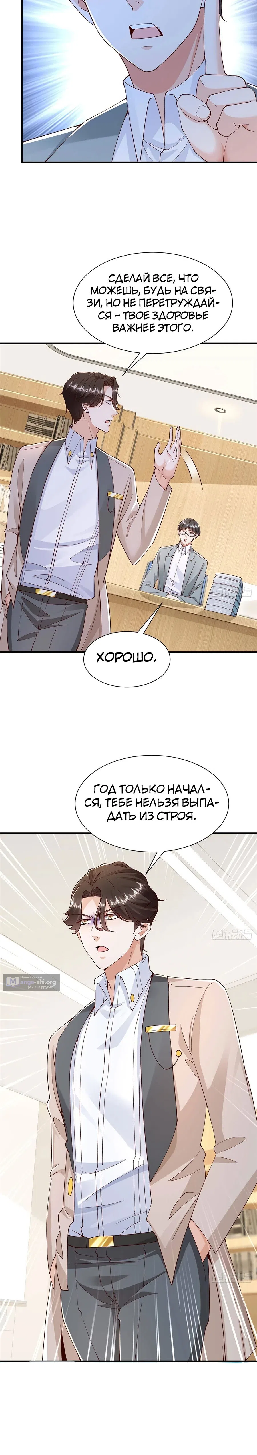 Страница 18 главы 711 манги У меня каждую неделю новая профессия / I have a new profession every week