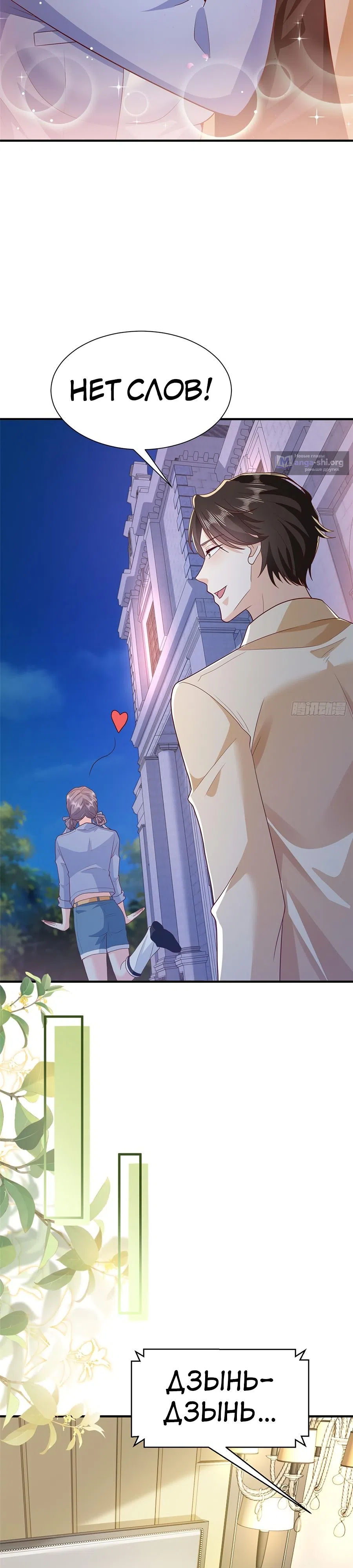 Страница 5 главы 597 манги У меня каждую неделю новая профессия / I have a new profession every week