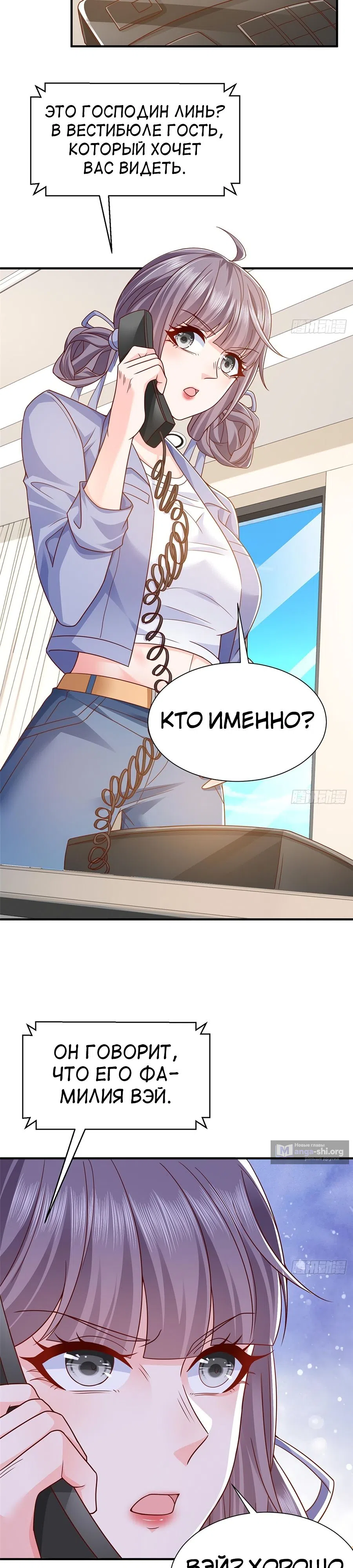Страница 11 главы 597 манги У меня каждую неделю новая профессия / I have a new profession every week