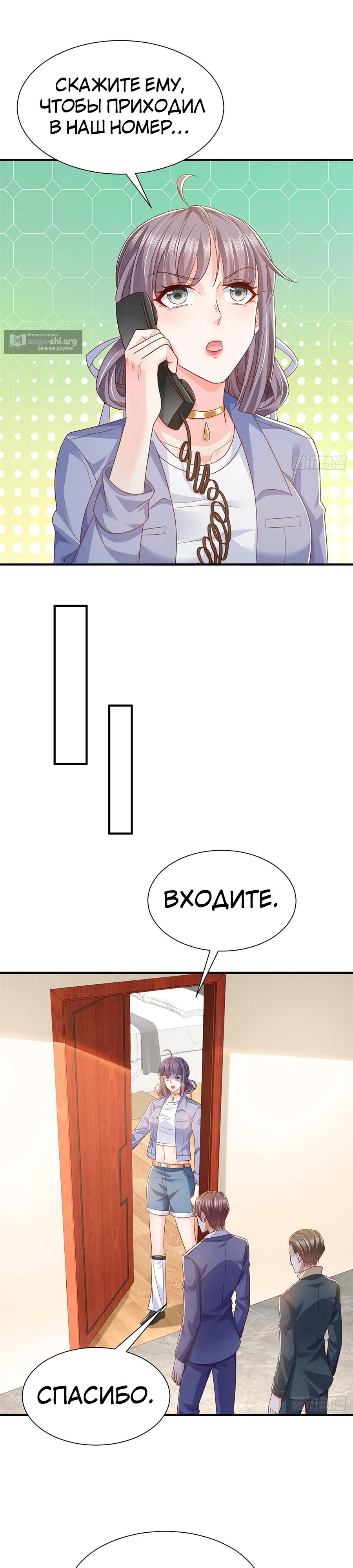 Страница 13 главы 597 манги У меня каждую неделю новая профессия / I have a new profession every week