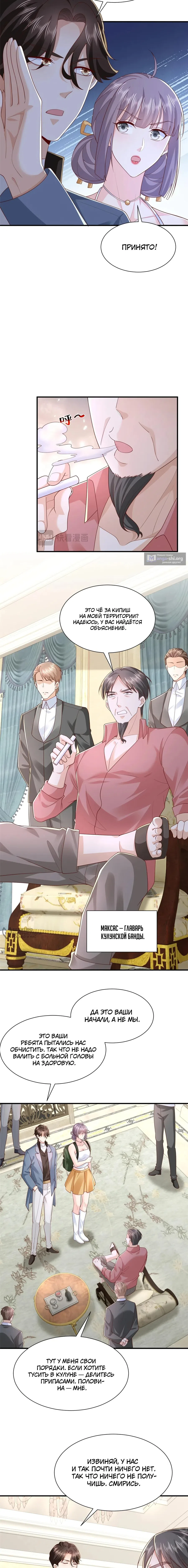 Страница 6 главы 800 манги У меня каждую неделю новая профессия / I have a new profession every week