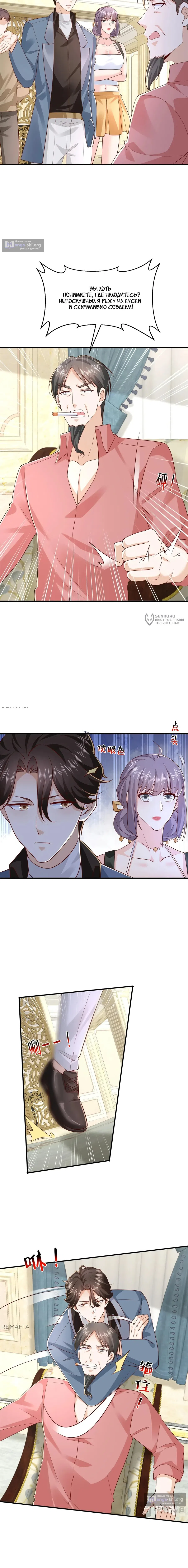 Страница 7 главы 800 манги У меня каждую неделю новая профессия / I have a new profession every week