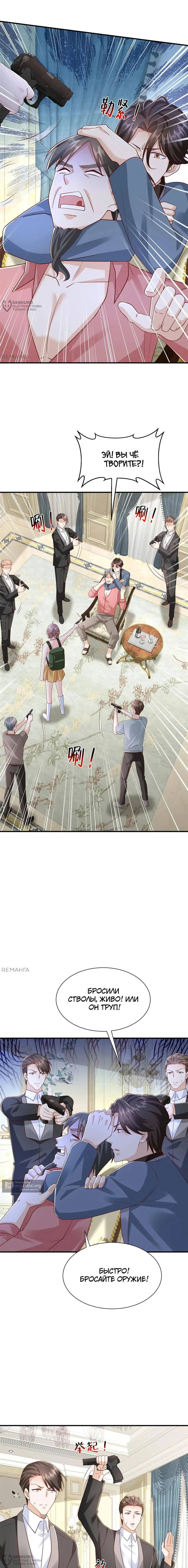 Страница 8 главы 800 манги У меня каждую неделю новая профессия / I have a new profession every week