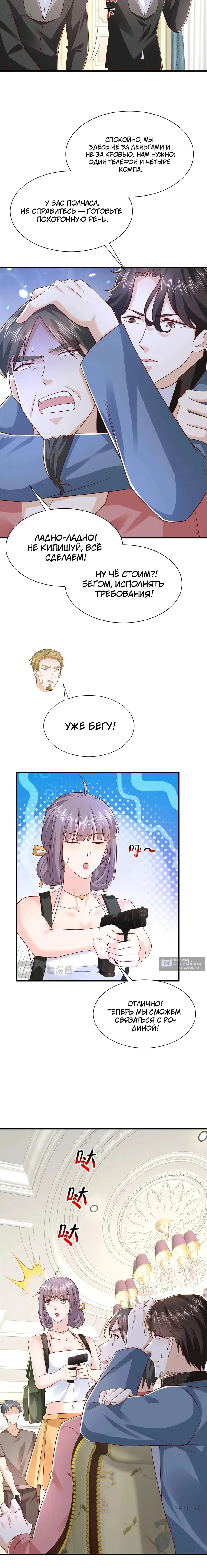 Страница 9 главы 800 манги У меня каждую неделю новая профессия / I have a new profession every week