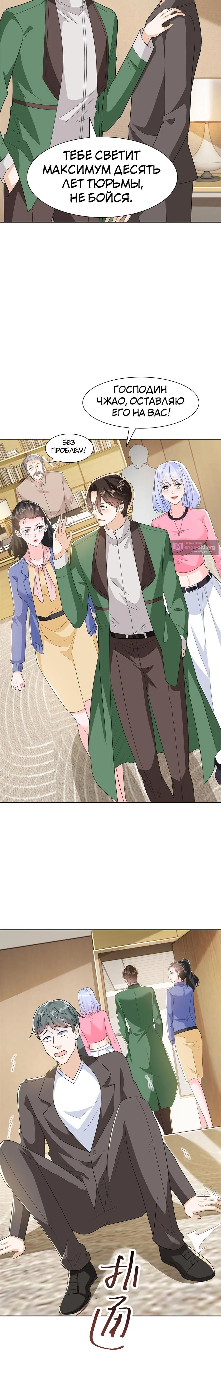 Страница 7 главы 465 манги У меня каждую неделю новая профессия / I have a new profession every week