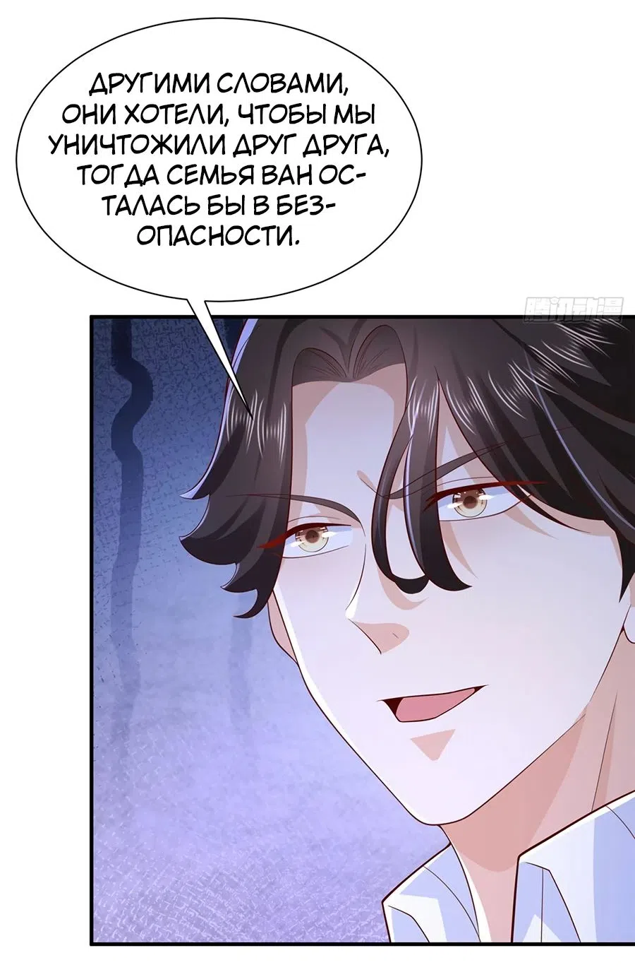 Страница 4 главы 661 манги У меня каждую неделю новая профессия / I have a new profession every week