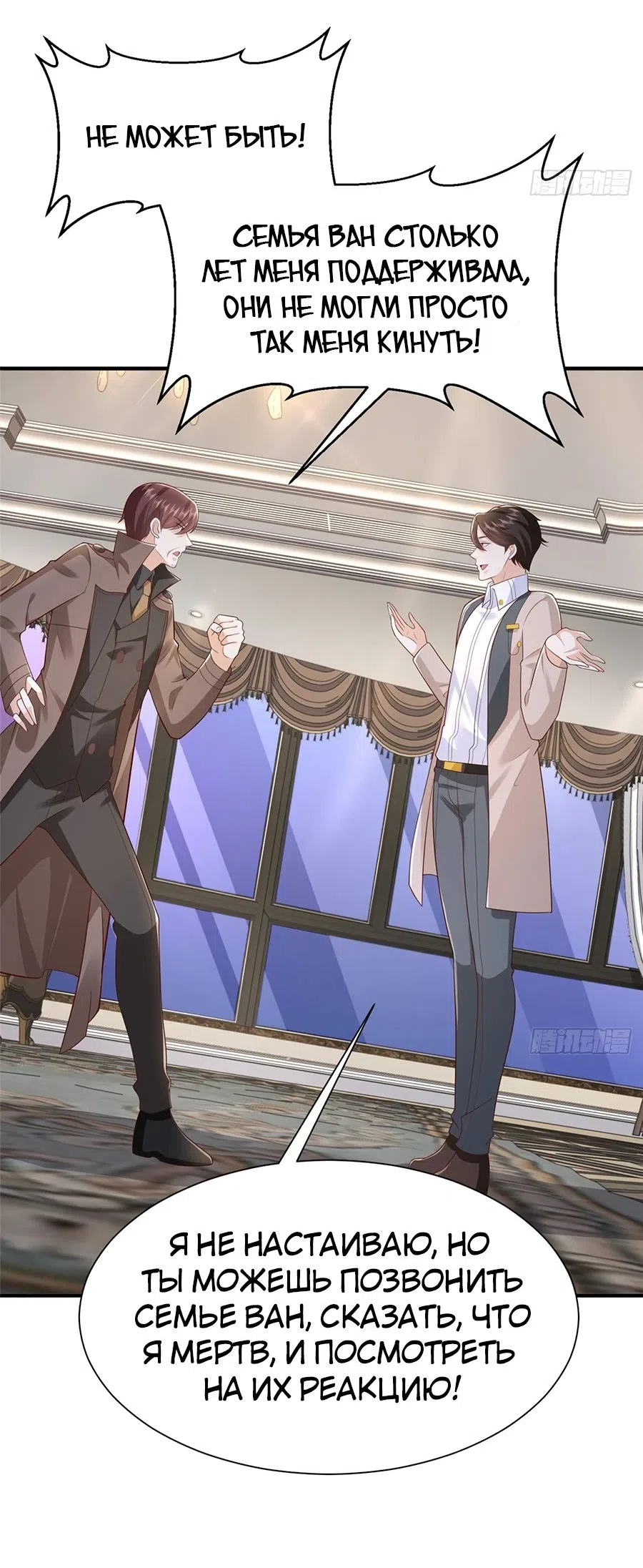 Страница 5 главы 661 манги У меня каждую неделю новая профессия / I have a new profession every week