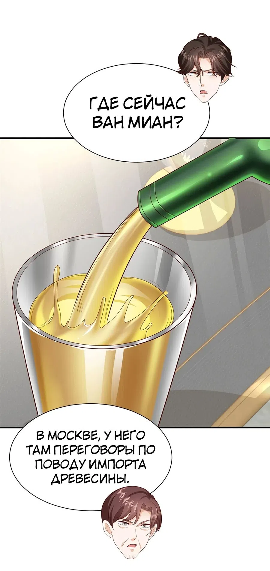 Страница 11 главы 661 манги У меня каждую неделю новая профессия / I have a new profession every week