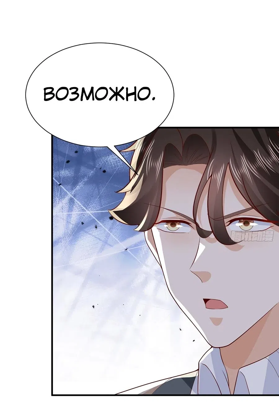 Страница 14 главы 661 манги У меня каждую неделю новая профессия / I have a new profession every week