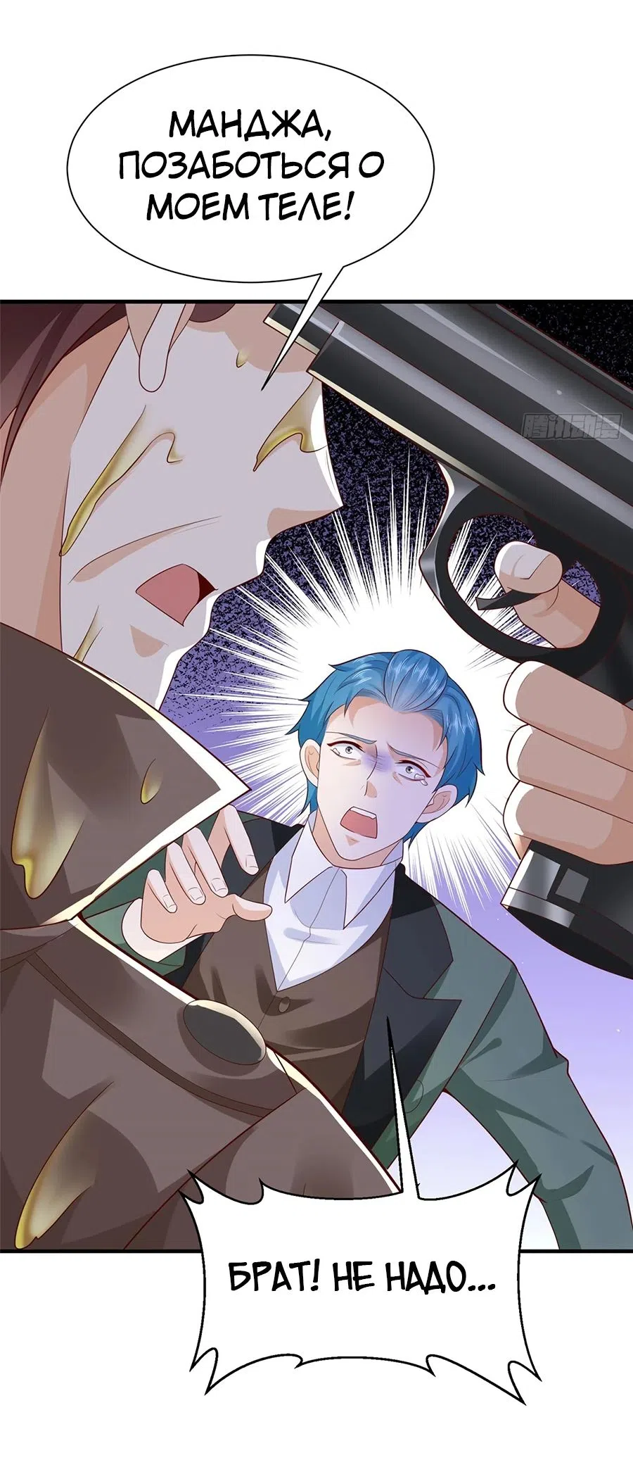 Страница 15 главы 661 манги У меня каждую неделю новая профессия / I have a new profession every week