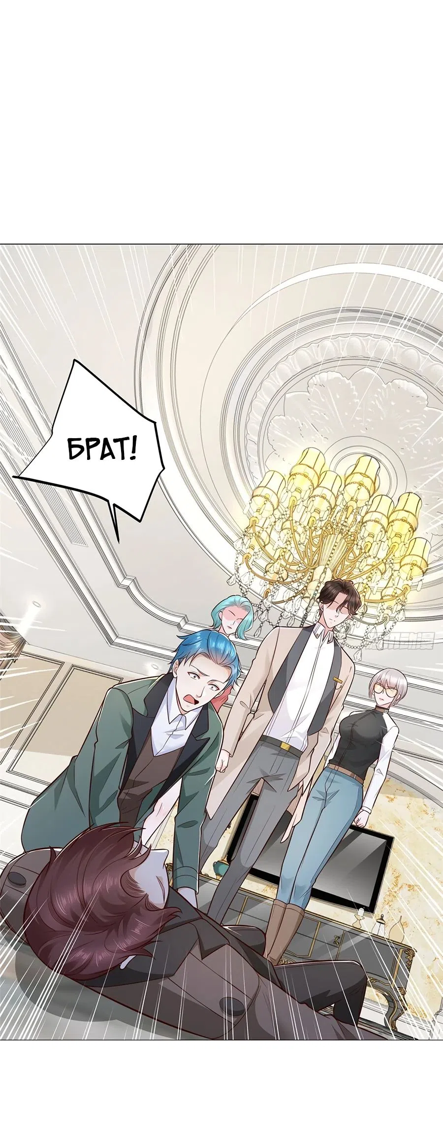 Страница 17 главы 661 манги У меня каждую неделю новая профессия / I have a new profession every week