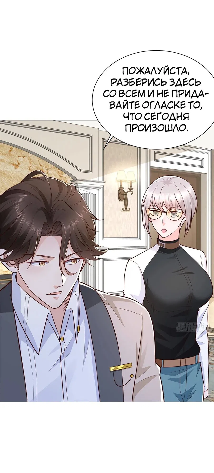 Страница 18 главы 661 манги У меня каждую неделю новая профессия / I have a new profession every week