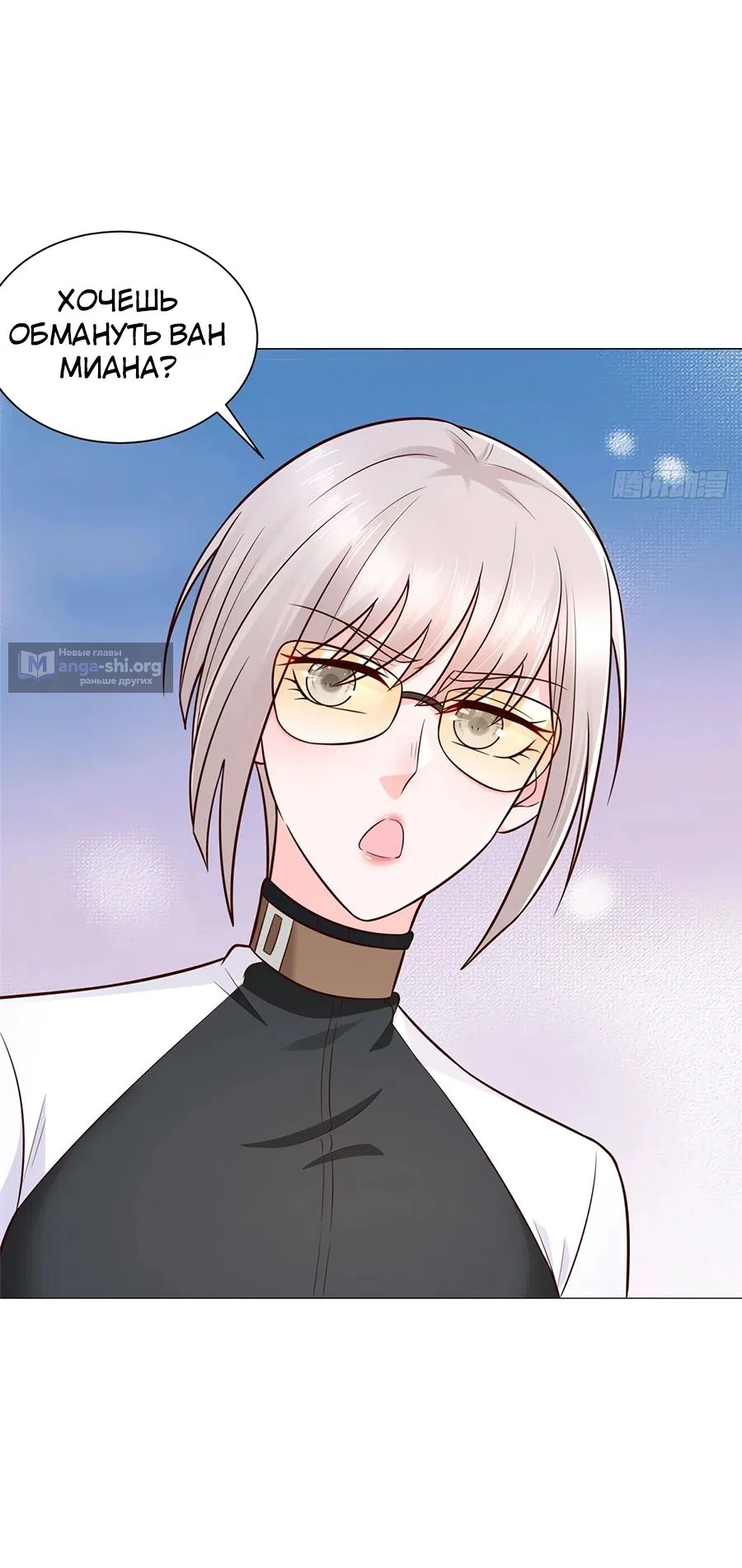 Страница 19 главы 661 манги У меня каждую неделю новая профессия / I have a new profession every week