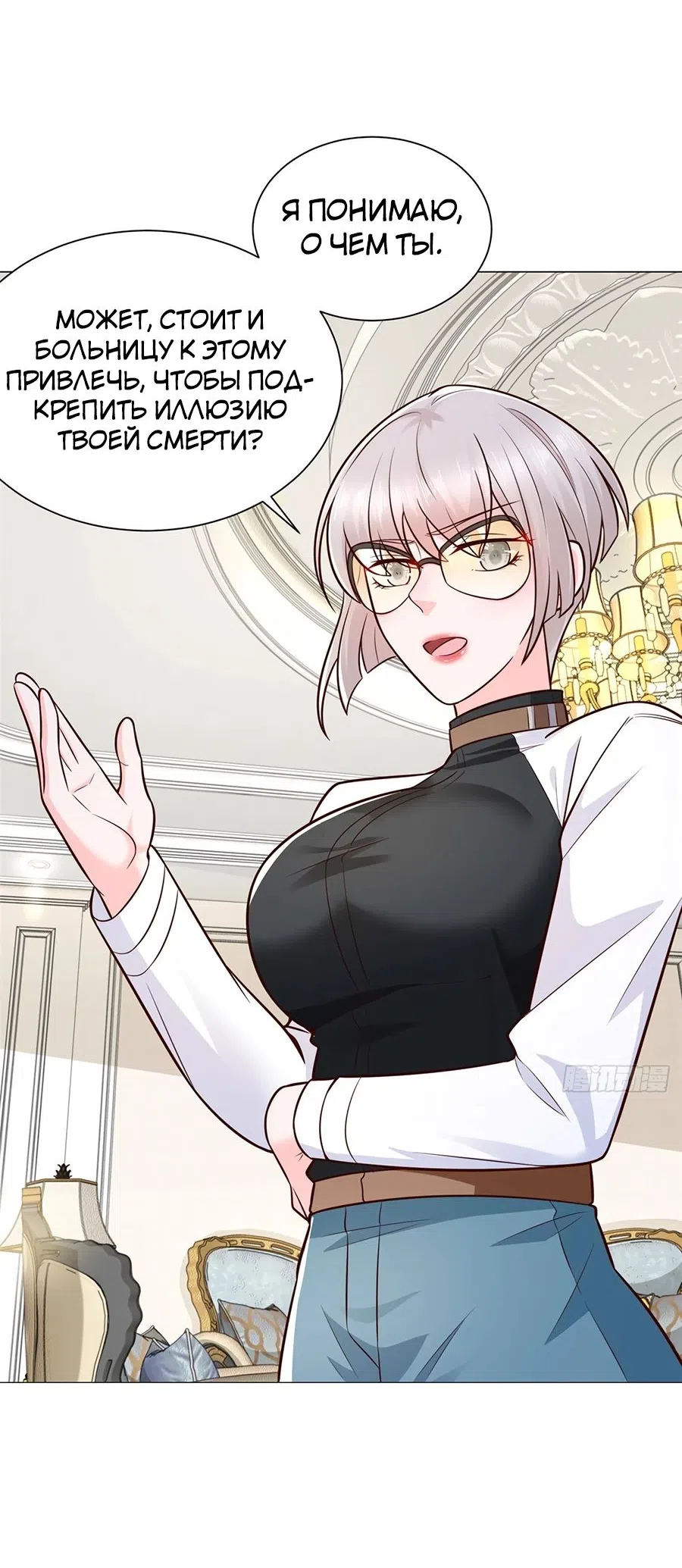 Страница 21 главы 661 манги У меня каждую неделю новая профессия / I have a new profession every week