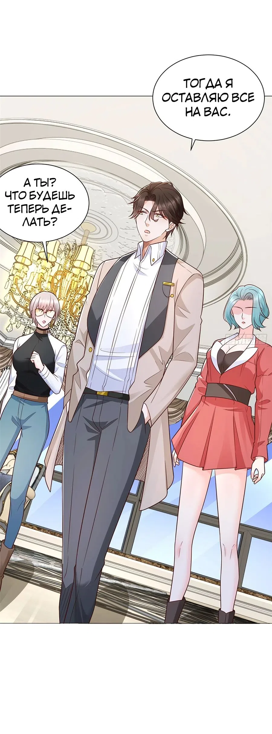 Страница 23 главы 661 манги У меня каждую неделю новая профессия / I have a new profession every week