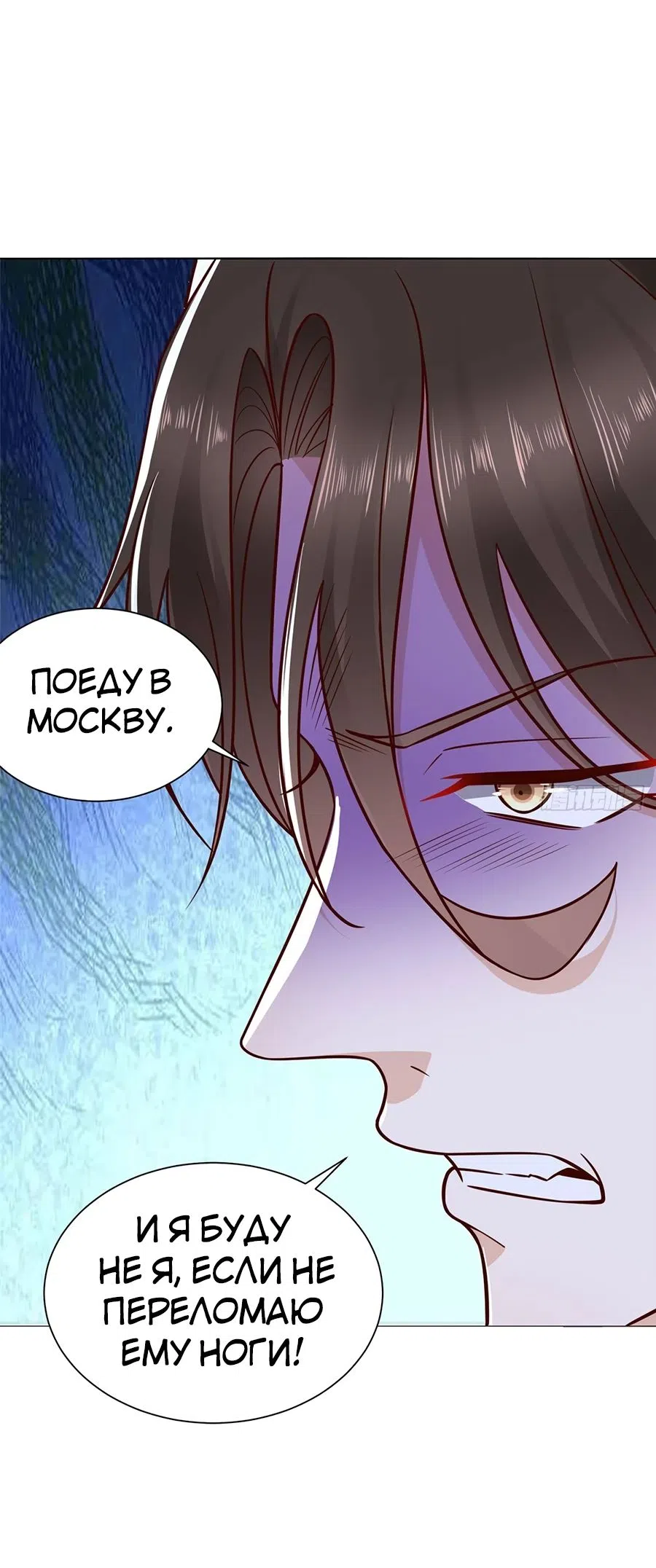 Страница 24 главы 661 манги У меня каждую неделю новая профессия / I have a new profession every week