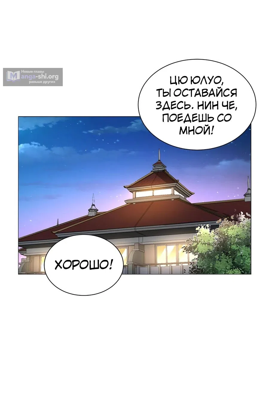 Страница 25 главы 661 манги У меня каждую неделю новая профессия / I have a new profession every week
